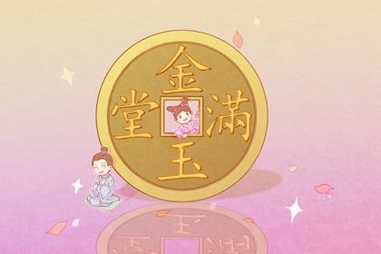 2024年4月28日开业好不好 是不是开业良机