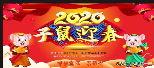 2020年属相是什么有什么说法